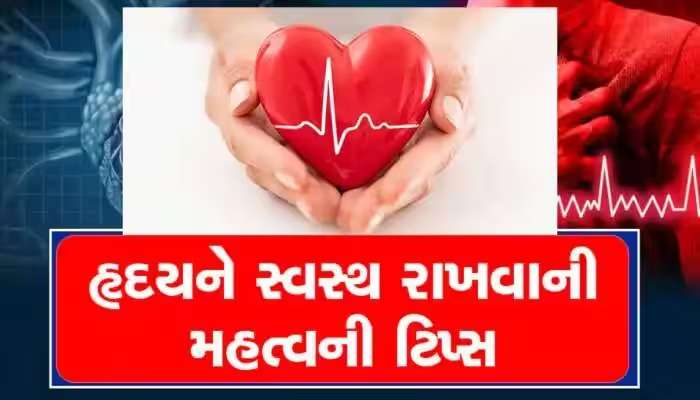 રોજ આટલા સ્ટેપ્સ ચાલનારને હાર્ટ એટેકનું જોખમ ઓછું, સ્ટડીમાં થયો ખુલાસો 
