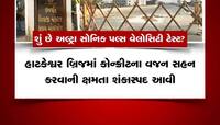 હાટકેશ્વર બ્રિજનું પાપ છુપાવવા AMCનું મોટું પાપ, કૌભાંડનો વધુ એક Exclusive રિપોર્ટ