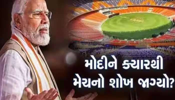 PM Modi ઓસ્ટ્રેલિયાના વડાપ્રધાન સાથે અ'વાદ ટેસ્ટ જોવા આવશે, ટીમ ઈન્ડિયાની થશે કસોટી