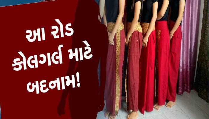 રંગીનમિજાજી લોકોને ખુશ કરવા ગુજરાતમા અહીં ચાલી રહ્યું કુટણખાનું, કેવી રીતે ચાલતો ખેલ