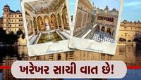 ઉદયપુરના સીટી પેલેસ મહેલમાં છૂપાવીને રખાયો છે ખજાનો, લગાવાયા છે સેંકડો જામર