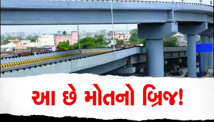 Breaking: અમદાવાદનો આ ડબલ ડેકર ઓવરબ્રિજ બન્યો સુસાઈડ પોઈન્ટ, એક જ મહિનામાં ચોથી ઘટના