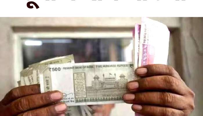 Old Pension Scheme: મોદી સરકારે સરકારી કર્મચારીઓ માટે લાગૂ કરી જૂની પેન્શન યોજના! જાણો કેવી રીતે મળશે ફાયદો