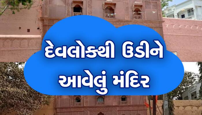 હવામાં ઉડીને આવ્યું છે આ જૈન મંદિર, ખોદકામ વખતે મળ્યો નહી પાયો, વૈજ્ઞાનિકો ચોંકી ગયા