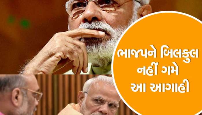 દેશ પરિવર્તન માટે તૈયાર : Pm Modi ના ગુરૂએ 2024ની લોકસભાની ચૂંટણી માટે કરી મોટી ભવિષ્યવાણી