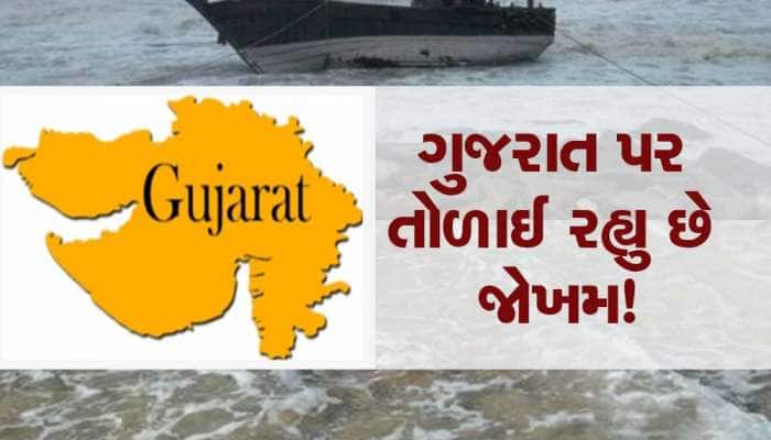ગુજરાતના આ વિસ્તારો પર સંકટ! દરિયાકાંઠાના ધોવાણ અંગે નિષ્ણાતોનો ચોંકાવનારો દાવો 