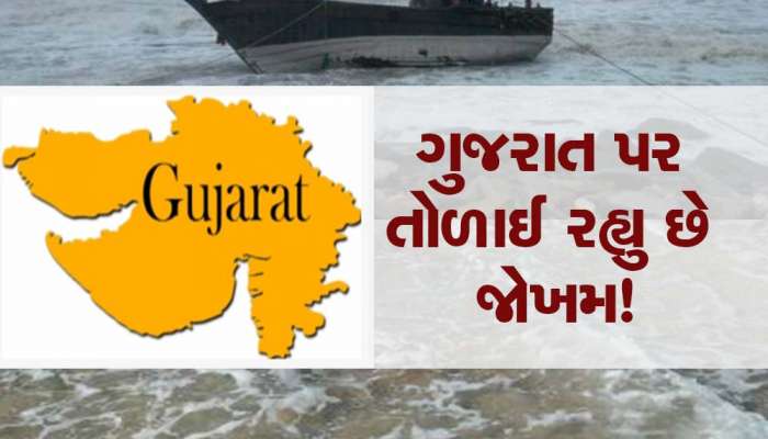 ગુજરાતના આ વિસ્તારો પર સંકટ! દરિયાકાંઠાના ધોવાણ અંગે નિષ્ણાતોનો ચોંકાવનારો દાવો 