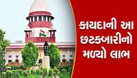 સગીર બાળકી પર બળાત્કાર અને હત્યામાં ફાંસીની સજા પામેલો વ્યક્તિ છૂટી ગયો, SCનો ચૂકાદો