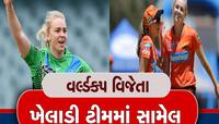 WPL 2023: ગુજરાતની ટીમનો મોટો નિર્ણય, ટૂર્નામેન્ટની શરૂઆત પહેલાં જ આ ખેલાડી સામેલ