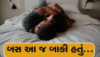 મહિલાએ બોયફ્રેન્ડને પ્રોબેશન પિરિયડ પર રાખ્યો, કહ્યું- પરફોર્મન્સ ન સુધર્યું તો...