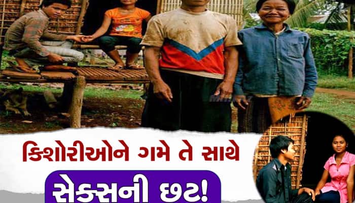 અહીં 10 છોકરાઓ સાથે સેક્સ કરવાની કિશોરીઓને છૂટ! રૂમની બહાર મદદ માટે બેસી રહે છે પિતા