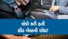 Seat Belt Invention: શું તમે જાણો છો ભૂલથી થઇ હતી સીટ બેલ્ટની શોધ! આજે લાખો લોકોના બચાવે છે જીવ 