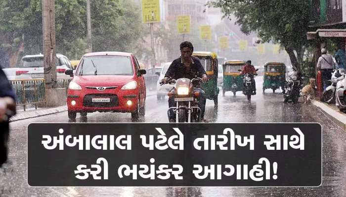 માવઠું તો ટ્રેલર હતું,પિક્ચર તો બાકી છે, ગુજરાતમાં વધુ એક મજબૂત વરસાદી સિસ્ટમ સક્રિય