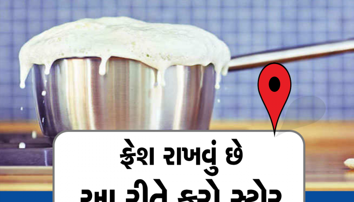 જો તમારા ઘરે દૂધ વારંવાર ફાટી જતું હોય તો સમજવું કે ભગવાન આપી રહ્યા છે આ સંકેતો
