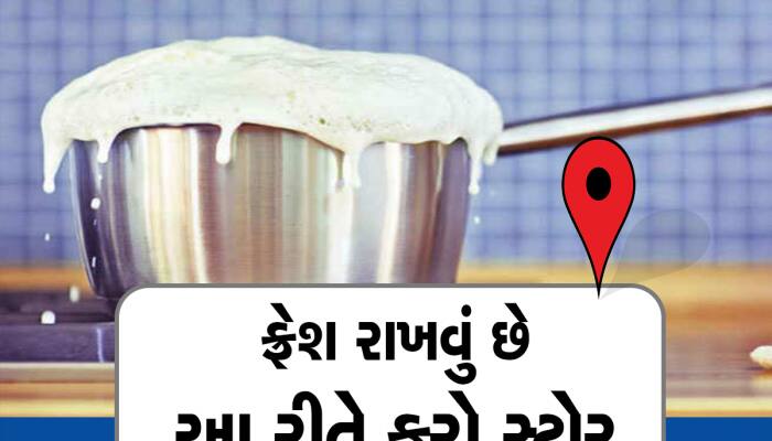 જો તમારા ઘરે દૂધ વારંવાર ફાટી જતું હોય તો સમજવું કે ભગવાન આપી રહ્યા છે આ સંકેતો