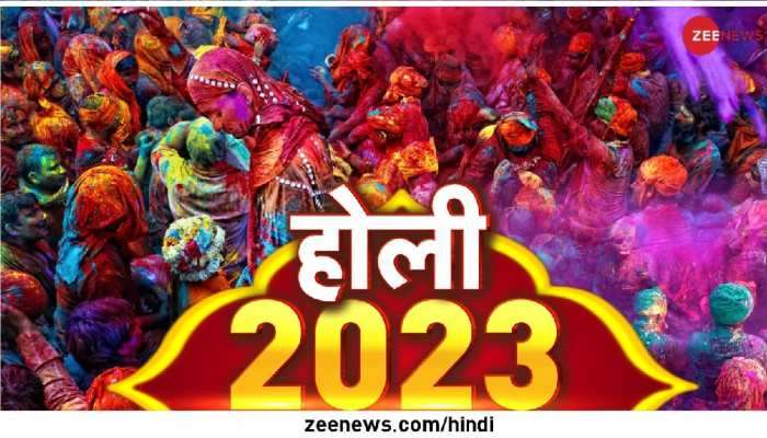 Holi 2023: હોળી પર ઘરે લાવો આ શુભ વસ્તુ, આખું વર્ષ થશે પૈસાનો વરસાદ!