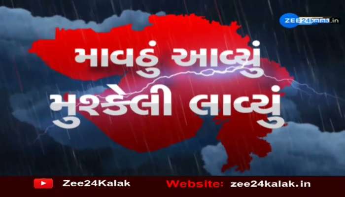 રાજકોટ સહિત સૌરાષ્ટ્રમાં વાવાઝોડું: આ વિસ્તારોમાં કડાકા ભડાકા સાથે ધોધમાર વરસાદ