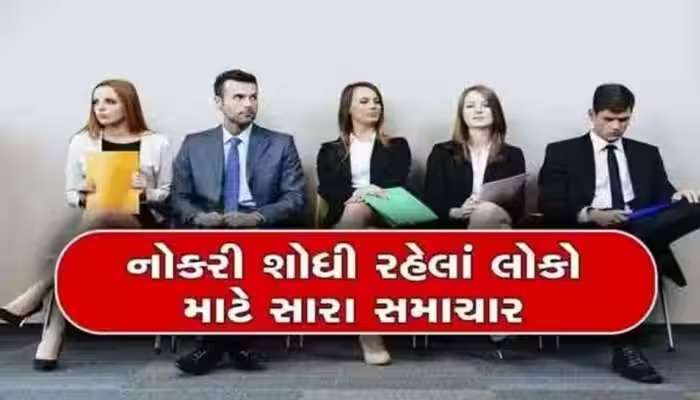 NIC Recruitment 2023: NICમાં ટેકનિકલ જગ્યાઓ માટે બમ્પર ભરતી, મળશે 1.5 લાખ સુધીનો પગાર