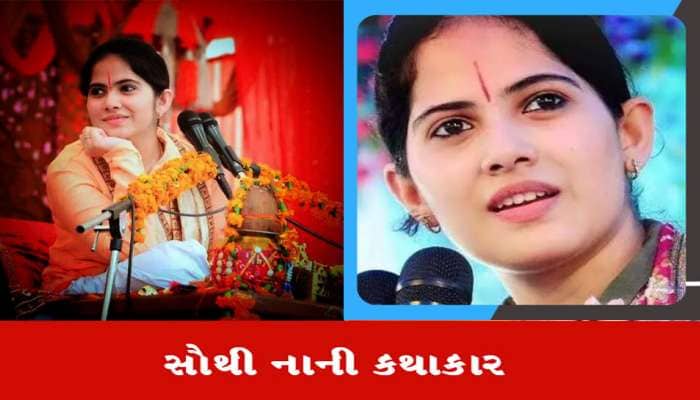 દેશની સૌથી યુવા કથાકાર, લોકોને પ્રેમનો અર્થ સમજાવનાર પોતે શોધે છે મનનો માણિગાર!