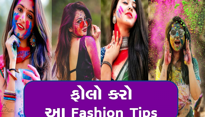 Holi 2023: ભૂલી જાઓ જૂના કપડાં, હવે આ કપડા પહેરીને હોળીમાં દેખાશો સ્ટાઈલીશ, વટ પડશે