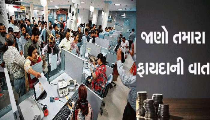 રોકાણકારો માટે ફાયદાની વાત, 1 એપ્રિલથી આ સરકારી યોજનામાં મળશે સૌથી વધુ વ્યાજ!