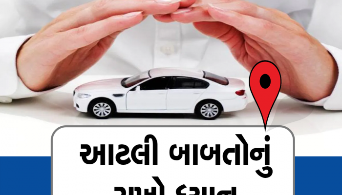 Motor Insurance: આ કારણોસર વાહનનો વીમો નહીં થાય પાસ, વાહનમાલિકોએ પાળવા પડશે આ ખાસ નિયમો 