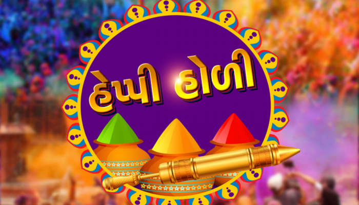Holi Best Wishes: Whatsapp દ્વારા આ ખાસ મેસેજ મોકલી હોળીને બનાવો સ્પેશિયલ