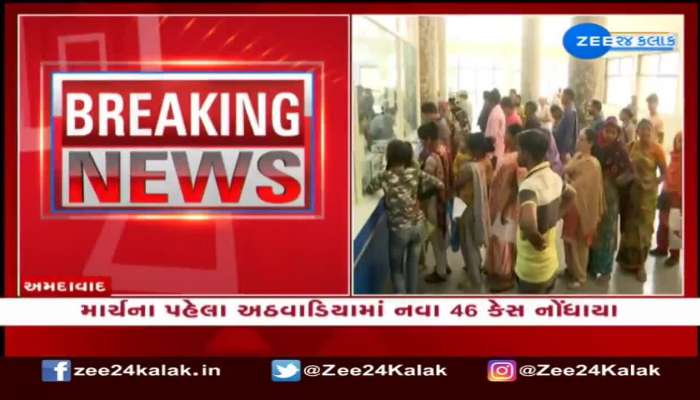 Zee gujarati breaking news sales