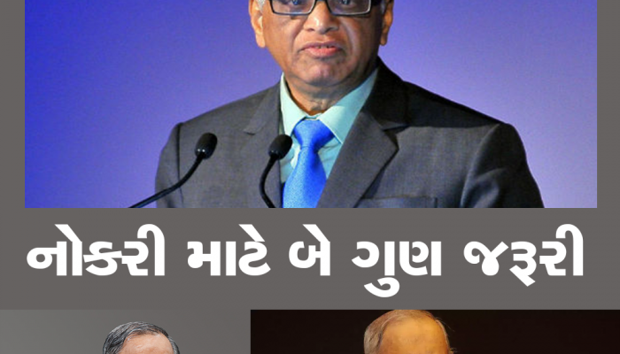 ઓફિસમાં કર્મચારીઓમાં કેવી હોવી જોઈએ ક્વોલિટી, ઈન્ફોસીસના ફાઉન્ડર નારાયણ મૂર્તિએ શું કહ્યું