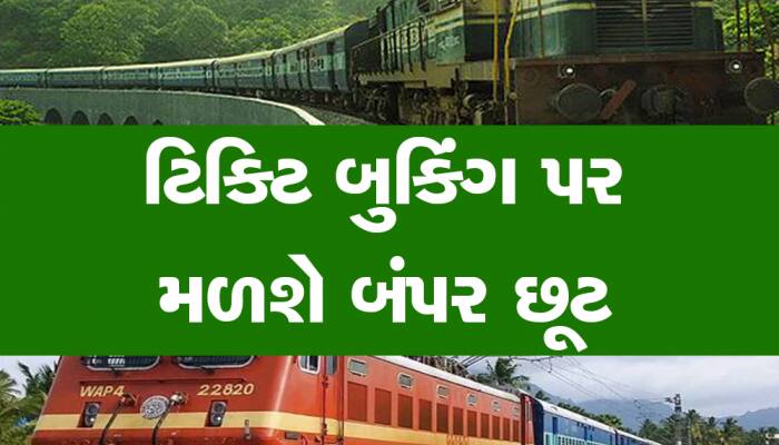 HDFC Bank અને IRCTC એ લોન્ચ કર્યું ક્રેડિટ કાર્ડ, રેલવે સ્ટેશનો પર ખાવા-પીવાનું ફ્રી