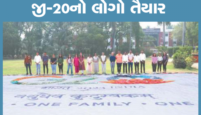 ગુજરાતમાં આ જગ્યાએ રિયૂઝ કરી શકાય એવા 3 હજાર સેનેટરી પેડથી જી-20નો લોગો કર્યો તૈયાર, શું તમે જોયો?