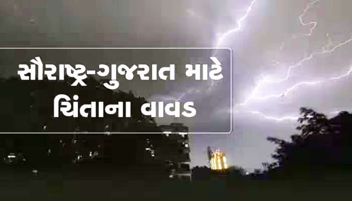 શિયાળા અને ઉનાળાની વચ્ચે અચાનક ચોમાસું ક્યાંથી આવ્યું? ફરી થઈ વિચિત્ર વાતાવરણની આગાહી