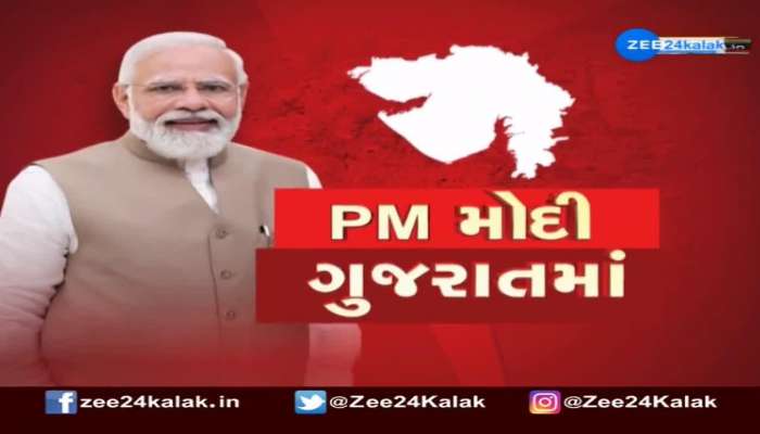 આજે PM મોદી આવશે ગુજરાત