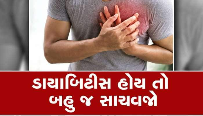 યુવાન લોકોમાં અચાનક કાર્ડિયાક એટેક; પુરુષો માટે સૌથી વધુ જોખમી