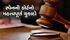 Spanish Court: 25 વર્ષ સુધી પતિના ઘરમાં કામ કરવા બદલ મળશે કરોડો રૂપિયા, સ્પેનની કોર્ટે પૂર્વ પત્નીના પક્ષમાં આપ્યો મોટો નિર્ણય