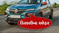 કાર ખરીદવાનું છે પ્લાનિંગ, મળે છે મોટું ડિસ્કાઉન્ટ; 62 હજાર સુધીનો થશે ફાયદો