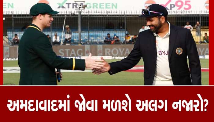 IND vs AUS: અમદાવાદમાં ફેન્સને જોવા મળશે અનોખો નજારો, રોહિત કે સ્મિથની જગ્યાએ પીએમ મોદી ઉછાળશે સિક્કો?