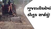 હવે આ શું થવા બેઠું છે? જમીનમાંથી નીકળ્યો રહસ્યમય ધુમાડો, જ્વાળામુખી ફાટશે તો...!