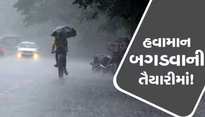 ઉત્તર-દક્ષિણ ગુજરાતના ખેડૂતો ફરી થઈ જજો સાવધાન, આ તારીખથી ફરી કડાકા ભડાકા સાથે ત્રાટકશે મેઘો