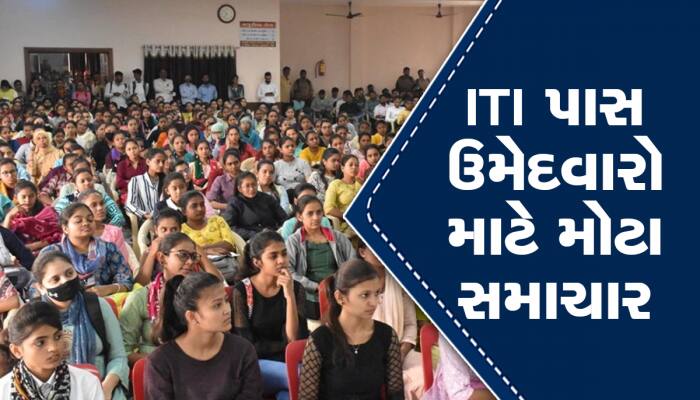 ગુજરાતના ITI પાસ યુવક-યુવતીઓ માટે સુવર્ણ અવસર, આ ભરતીમાં અપાશે આટલા બોનસ ગુણ