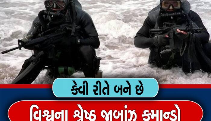 મોત સામે જંગ જીતીને બતાવે એ જ બને છે નેવી સીલના કમાન્ડો, આવી હોય છે જબરદસ્ત ટ્રેનિંગ