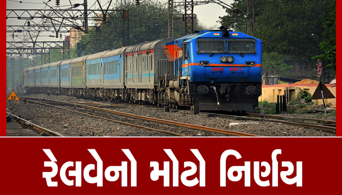 Indian Railways: દેશમાં બંધ થઈ જશે રાજધાની અને શતાબ્દી ટ્રેનો, રેલવેએ લીધો આ મોટો નિર્ણય