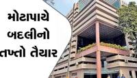 AMCના 586 કર્મચારીઓની એક ઝાટકે ટ્રાન્સફરના આદેશ, જાણો કયા કારણોસર લેવાયો આ નિર્ણય