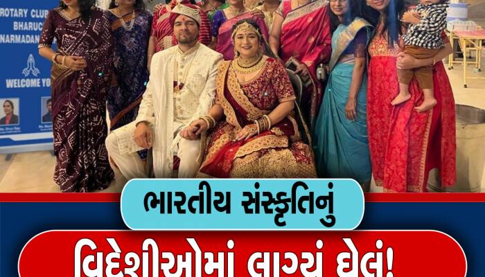સાત સમુદ્ર પાર કરી વિદેશી કપલ ભારતમાં આવ્યું લગ્ન કરવા, જુઓ શાનદાર PHOTOS