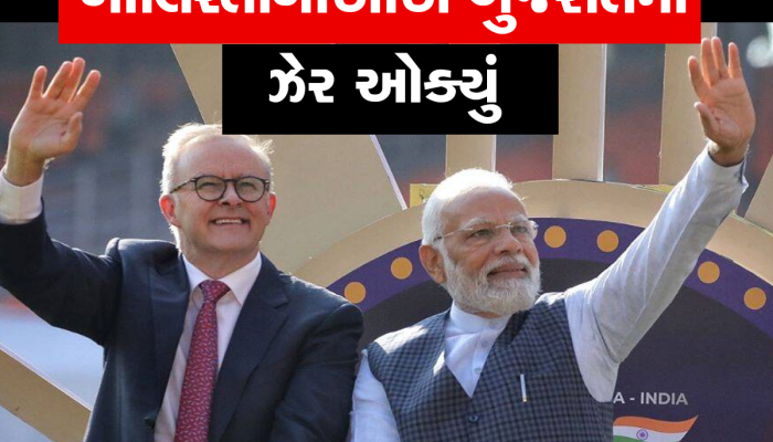 ખાલિસ્તાની આતંકીઓની ગુજરાતીઓને ધમકીનો પર્દાફાશ : ભારત-ઓસ્ટ્રેલિયા મેચ સમયે વાયરલ કર્યો હતો વીડિયો