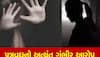 Crime News: મહિલાનો આરોપ, મારા 'માસિક લોહી'ને સાસરીયાઓએ 50 હજારમાં વેચ્યું..વિગતો જાણીને હચમચી જશો