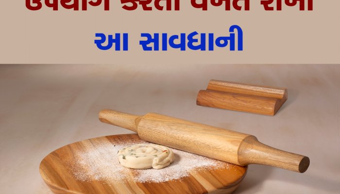 આ વારે વેલણ-પાટલી ખરીદશો તો મુશ્કેલીમાં મુકાશો, જાણો લો આ ખાસ નિયમ
