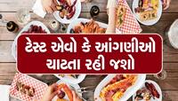 ખાવાના શોખીન લોકોને અહીં પડશે મજા, દુનિયાના 7 સ્થળની દરેકે લેવી જોઈએ મુલાકાત