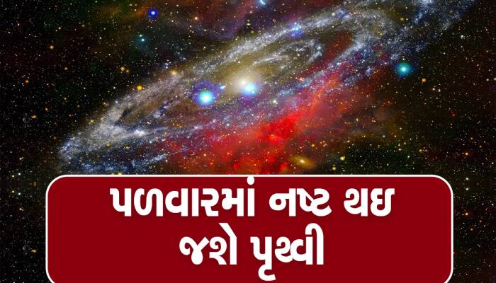 બ્રહ્માંડના સૌથી મોટા બ્લેક હોલવાળી દુર્લભ આકાશગંગા મળી, આમા સમાય જશે 1000 કરોડ સૂરજ