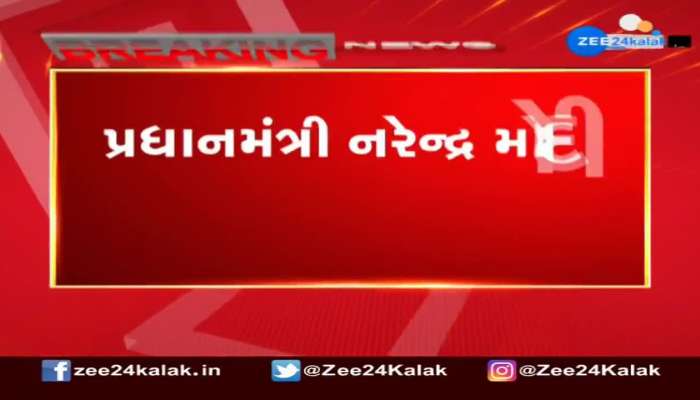 પ્રધાનમંત્રી નરેન્દ્ર મોદી આજે કર્ણાટકમાં દુનિયાના સૌથી લાંબા રેલવે પ્લેટફોર્મનું કરશે લોકાર્પણ